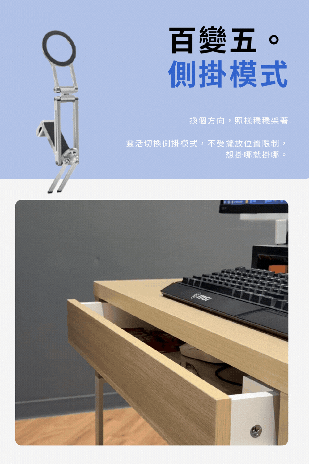 百變磁吸手機支架